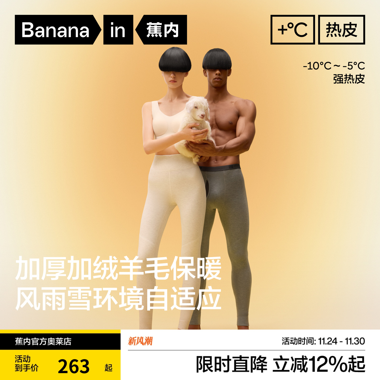 蕉内热皮703+++男女士保暖裤含羊毛秋裤无痕情侣发热秋冬加厚棉裤