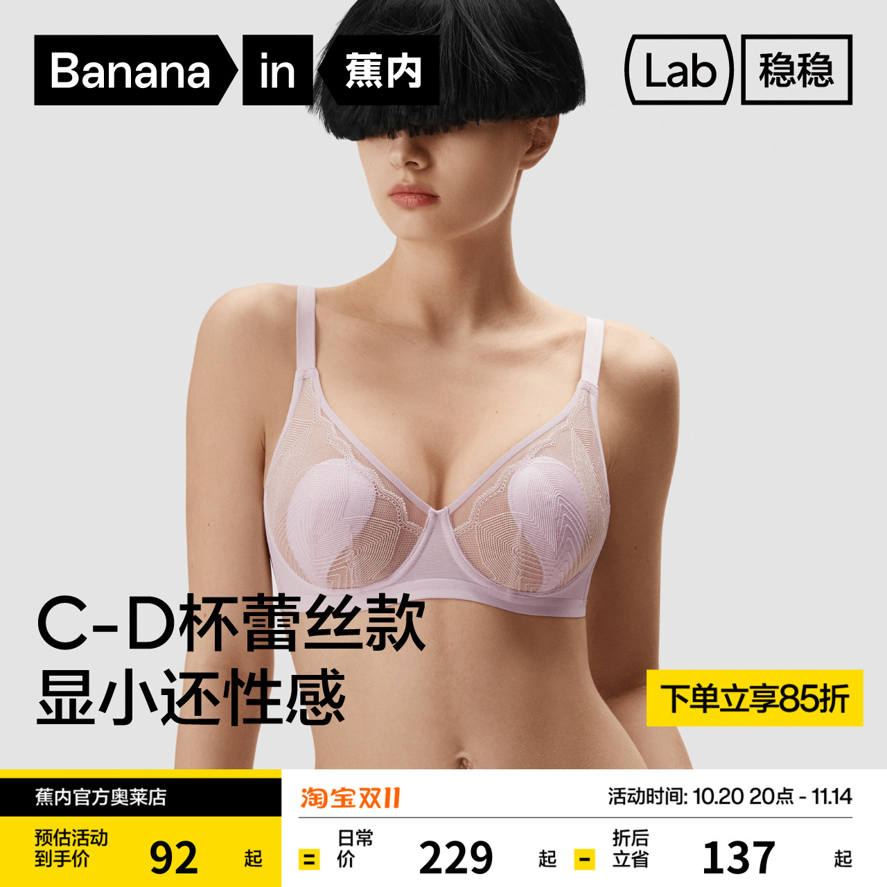 503AirMax蕾丝背钩式文胸