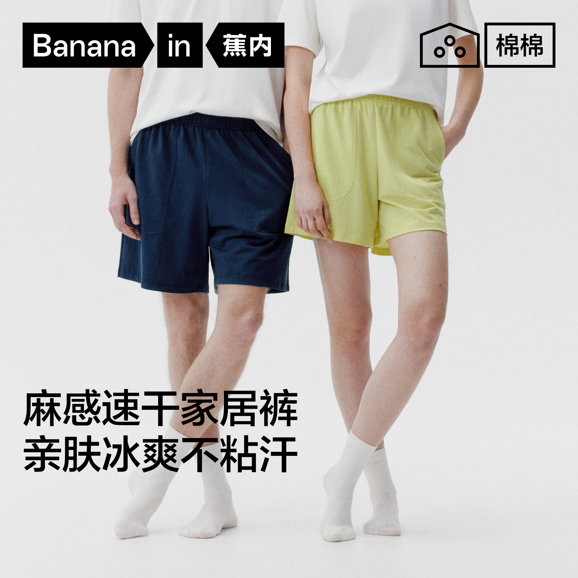蕉内棉棉305Home男士家居裤纯棉短裤长裤女春夏情侣2026新款睡裤
