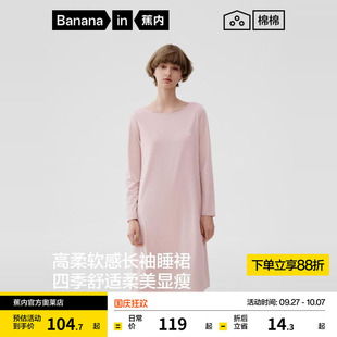 棉可外穿帶杯秋季 帶胸墊莫代爾女款 蕉內棉棉300Sleep女士睡裙長袖