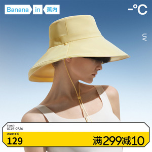 蕉内凉皮303UV户外防晒帽子女款遮阳帽防紫外线大帽檐渔夫帽夏
