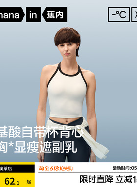 蕉内凉皮501CoolPro小圆领背心吊带女上衣内搭带胸垫内衣春夏外穿