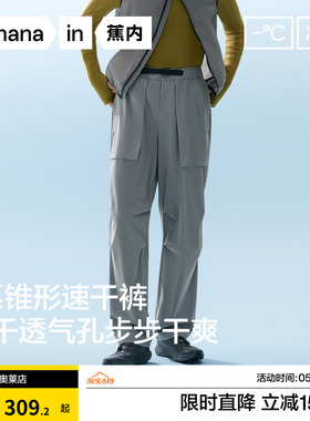 蕉内凉皮703CoolPro男士机能锥形长裤冲锋裤防晒休闲裤凉感薄裤子