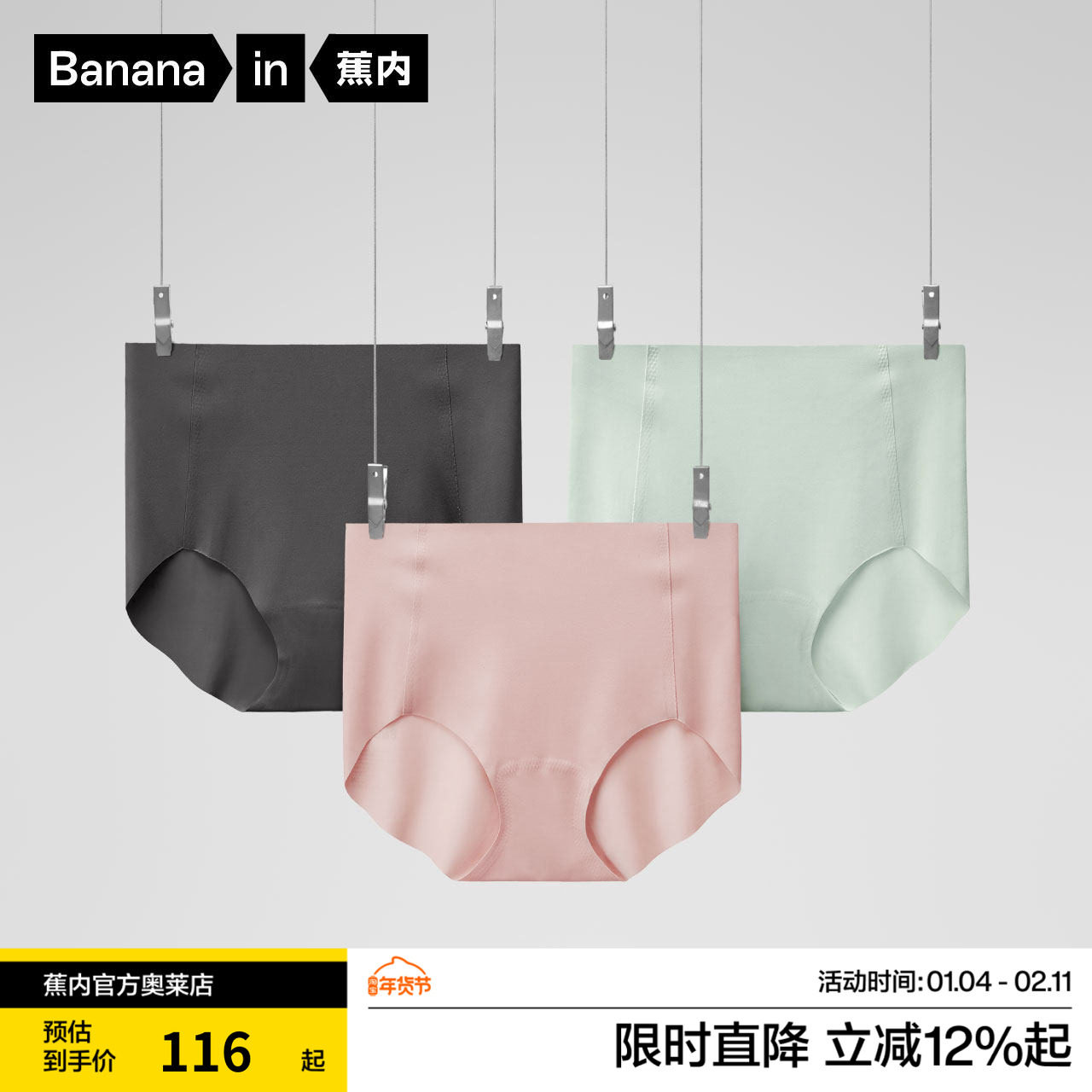 蕉内508A女士内裤高腰无痕瑜伽健身收腹舒适抗菌纯棉裆内裤女三角,女士内衣/男士内衣/家居服,女三角裤,淘宝优惠券,粉丝福利购,淘宝优惠卷