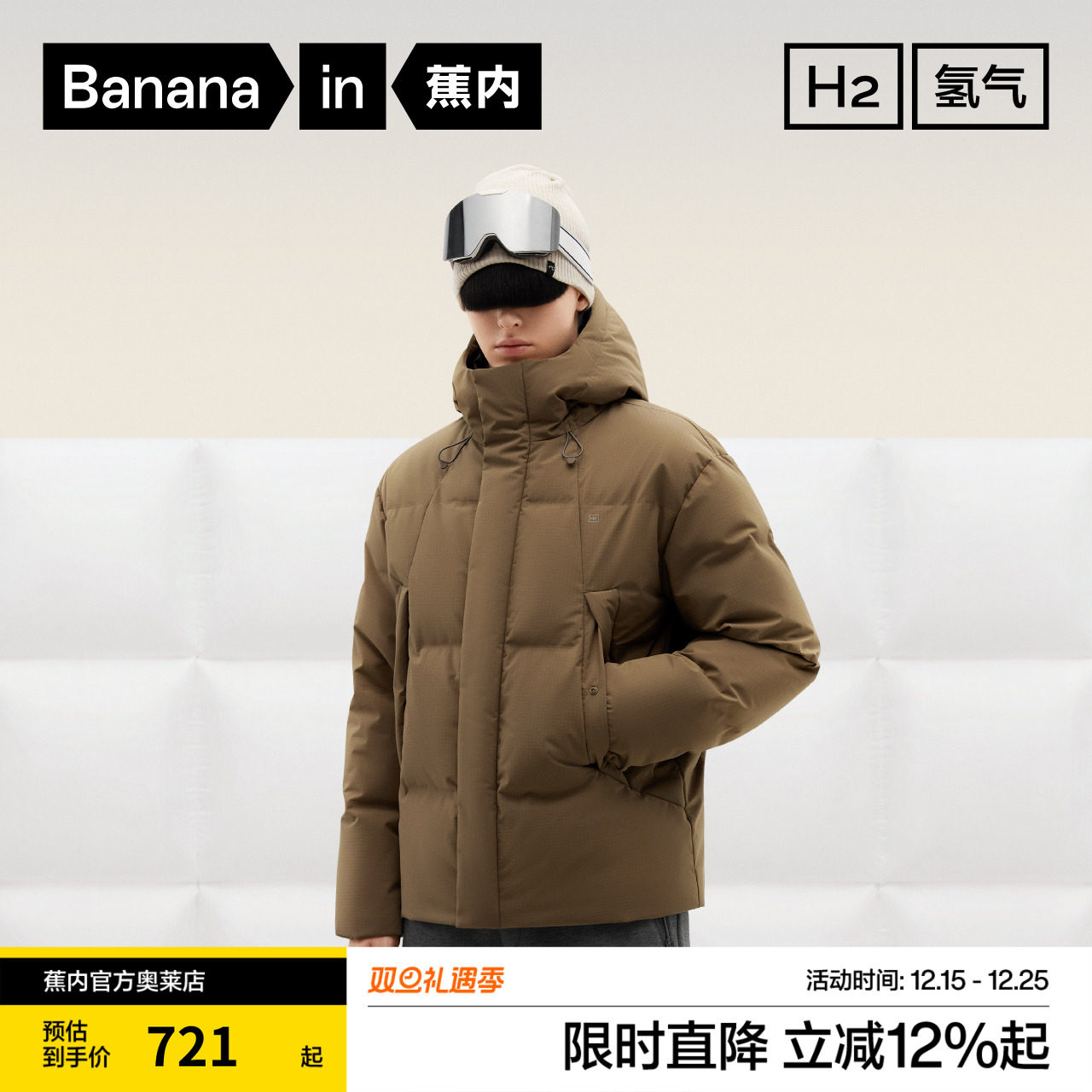 蕉内氢气502Cloud男士连