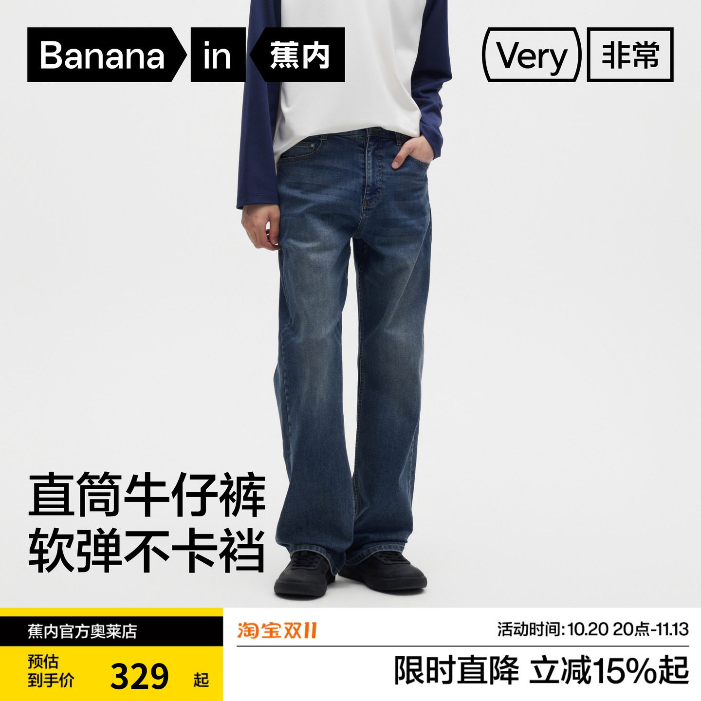 蕉内非常501Regular男士吸湿速干弹力直筒牛仔裤2026新款休闲长裤