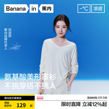 【刘浩存同款】蕉内凉皮503CA女凉感显瘦V领亨利领一字领肌底衣夏