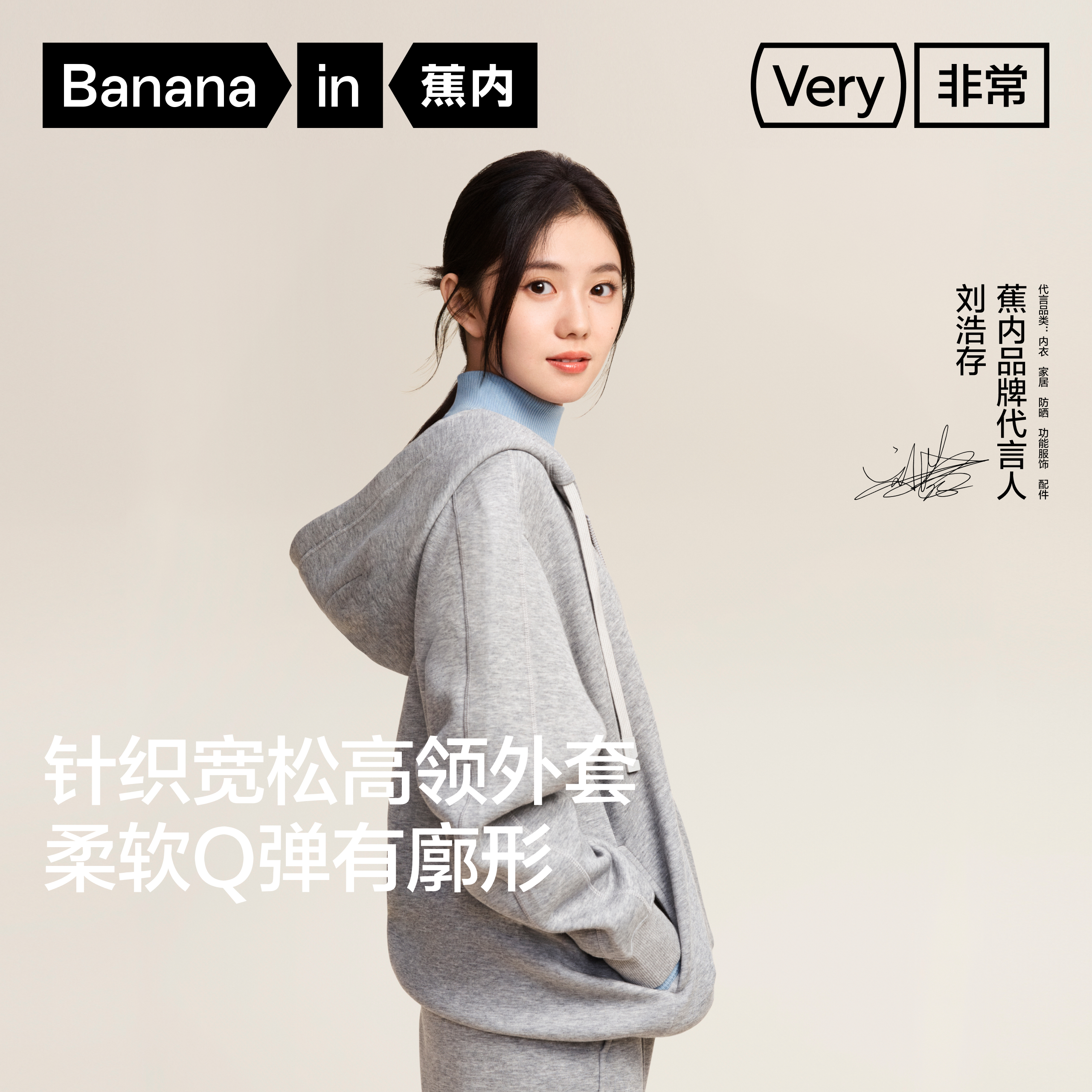 【刘浩存同款】蕉内非常服503R男女加绒连帽卫衣针织外套情侣上衣