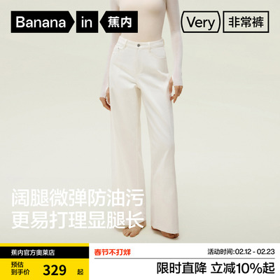 蕉内505Regular防油污牛仔裤