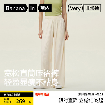 蕉内非常裤501Relax微弹直筒长裤