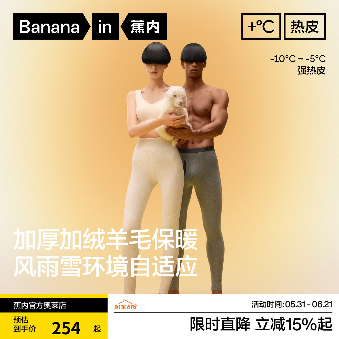 蕉内热皮703+++男女士保暖裤含羊毛春裤无痕情侣发热春冬加厚棉裤