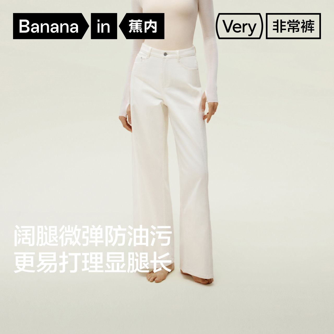 蕉内505Regular防油污牛仔裤