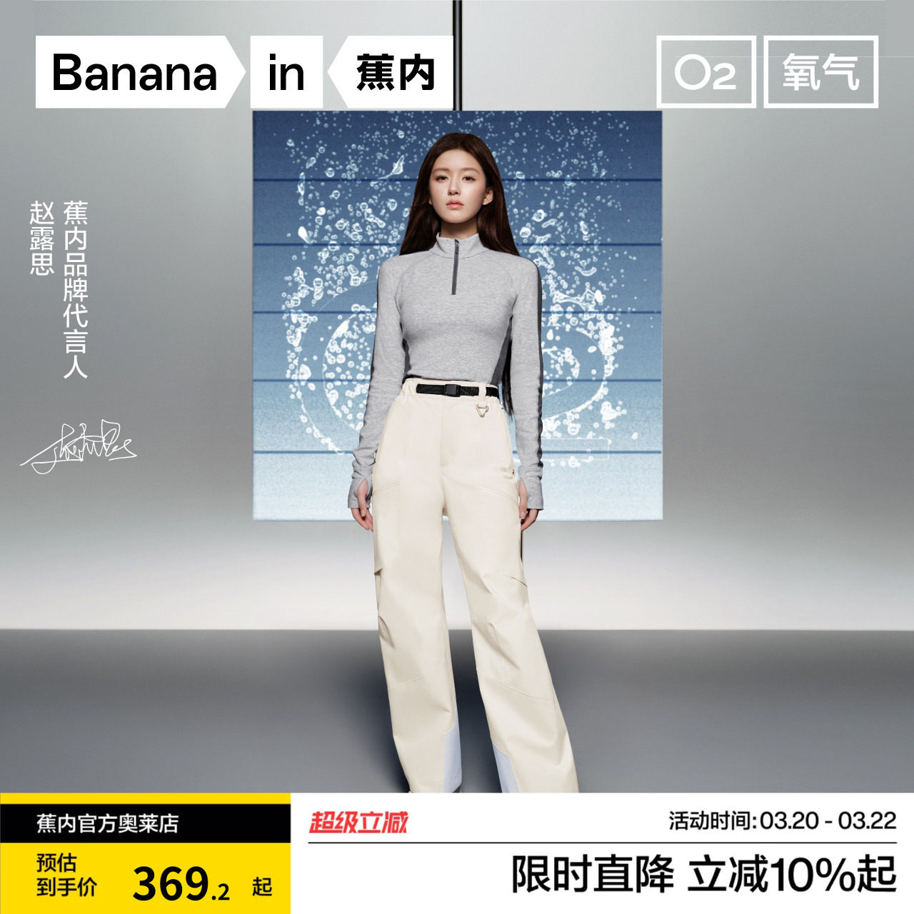 冬季蕉内氧气705P女阔腿长裤软壳冲锋裤防水宽松廓形直筒裤子