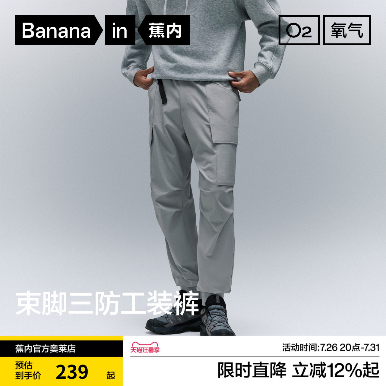 蕉内氧气502Proof男士三防工装收脚机能户外宽松透气2025新款裤子