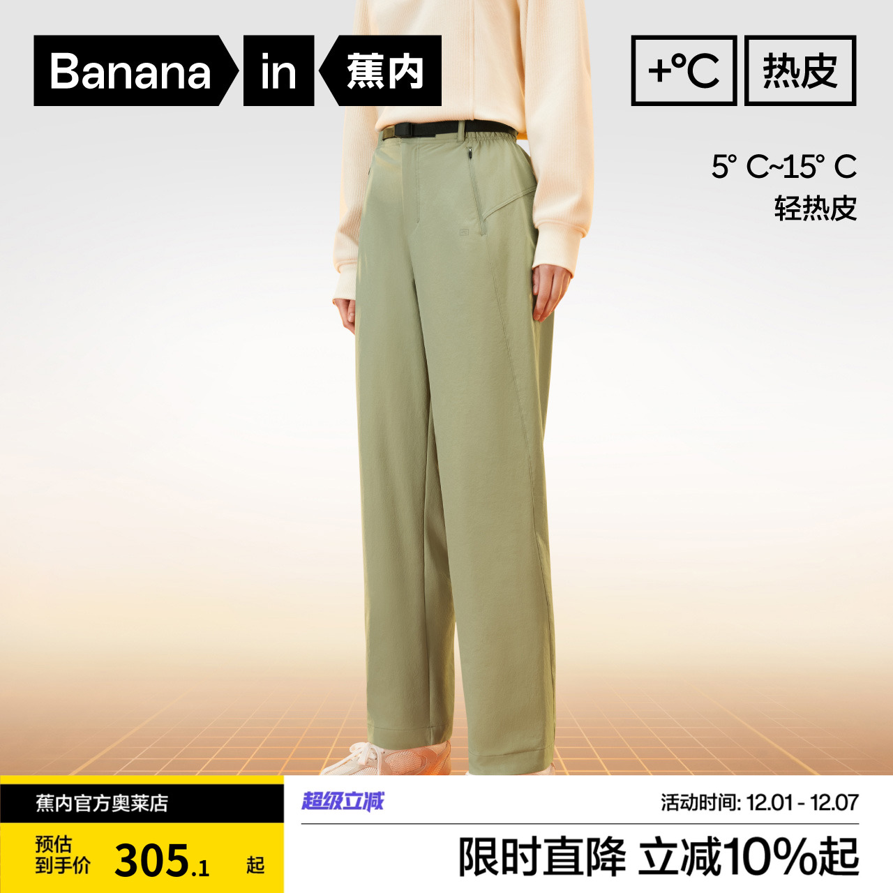 【特惠】蕉内热皮503+女士机能维形长裤松紧腰显瘦温暖舒适秋冬