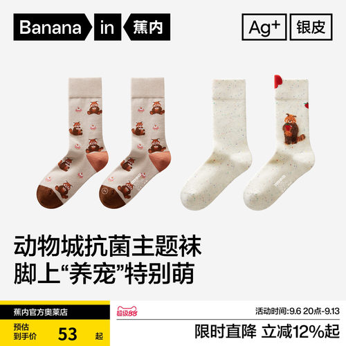 抗菌棉袜|蕉内520Color袜子女中筒袜ins潮袜可爱动物长筒地板袜