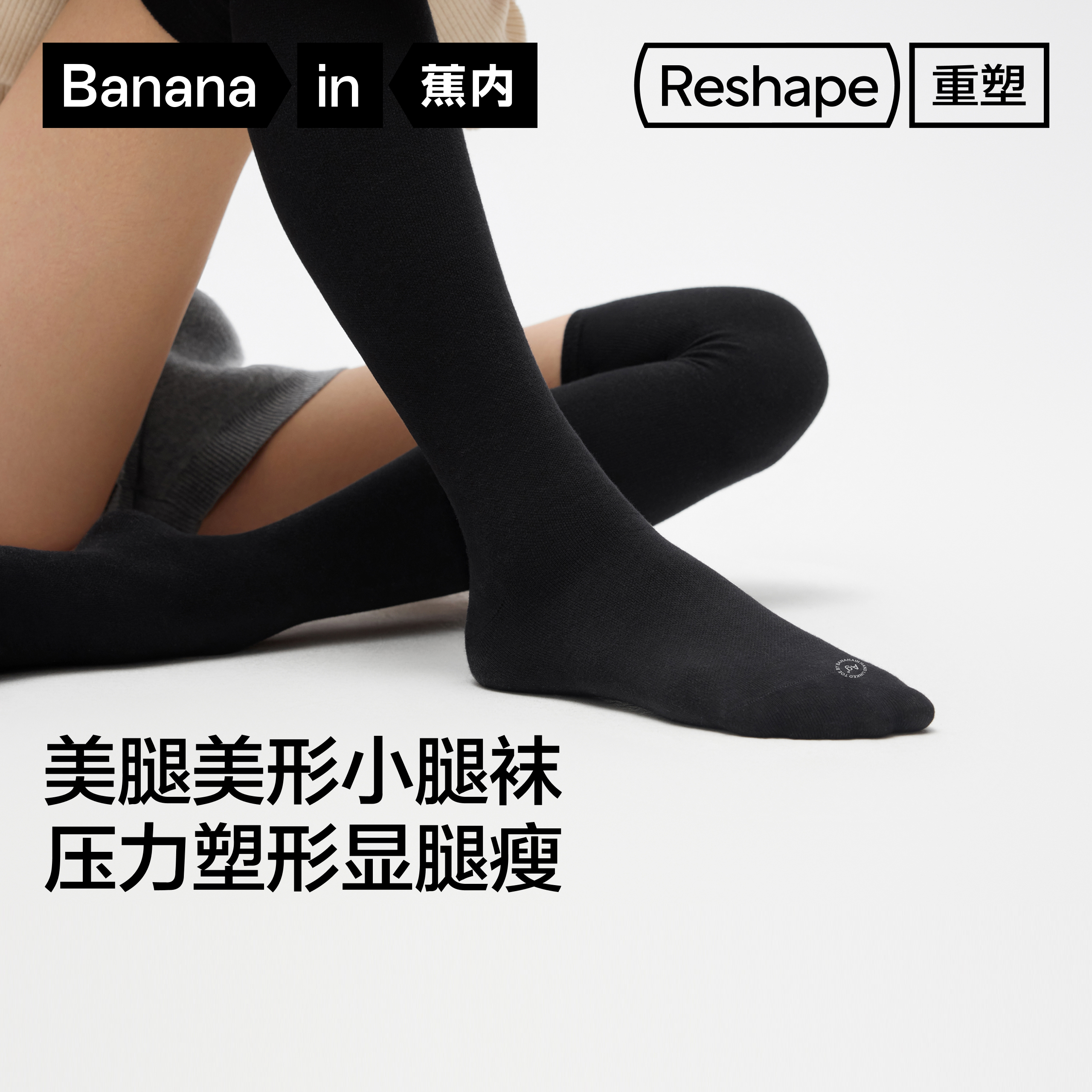 蕉内运动507S压力袜2双