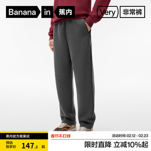 蕉内非常裤501Regular男士直筒卫裤宽松运动裤男款长裤2024新款