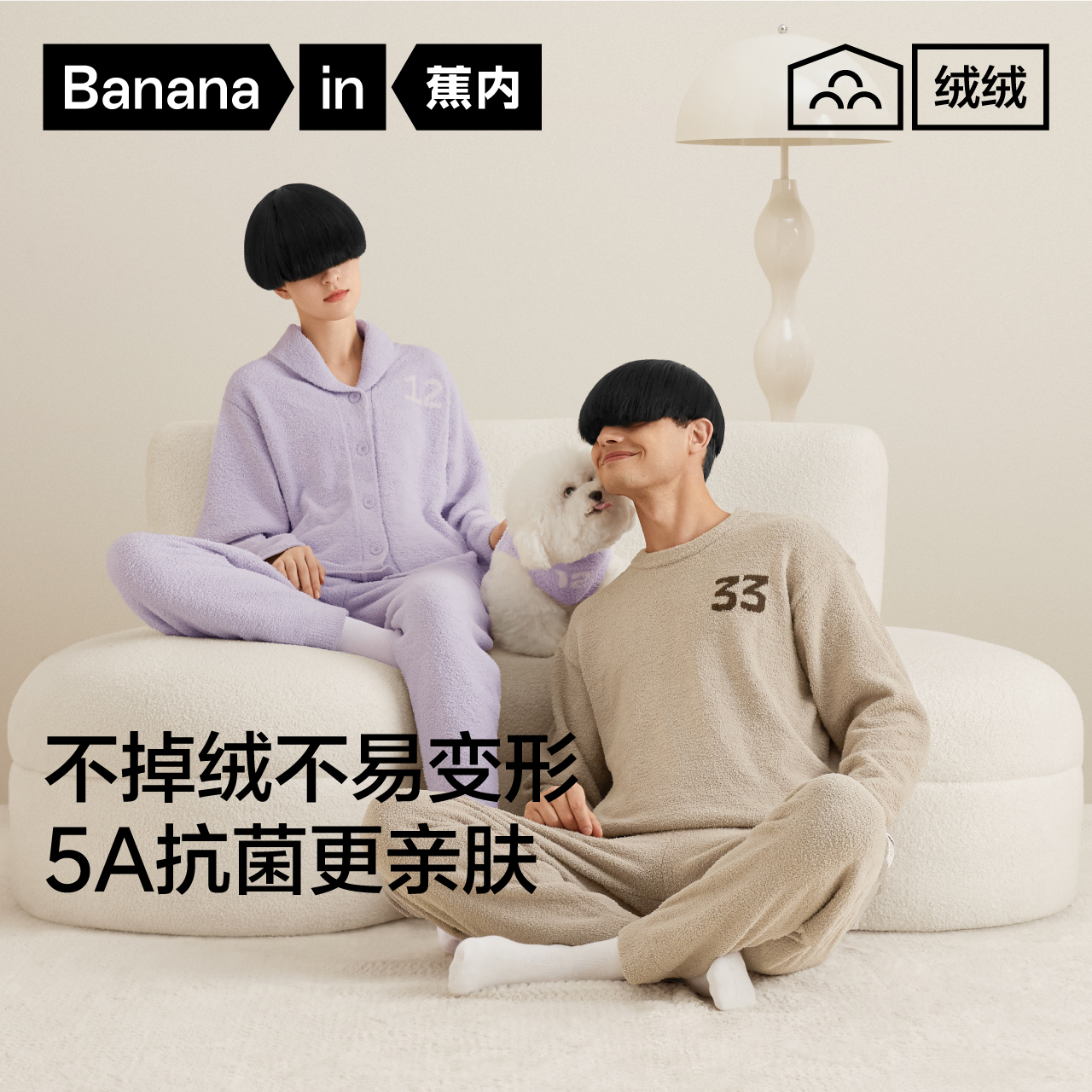蕉内绒绒五系小记号半边绒长袖长裤家居套装男女士抑菌加绒家居服