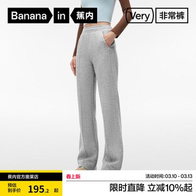 蕉内非常裤504Regular女士五明治喇叭裤修身高腰显瘦收腹提臀裤子