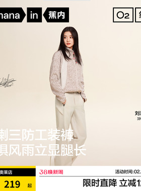 【刘浩存同款】蕉内氧气504Proof女士三防微喇机能裤女裤春新裤子