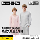 家居服套装 蕉内棉棉506Sleep男女士睡衣5A抗菌棉莫圆领长袖 长裤 秋