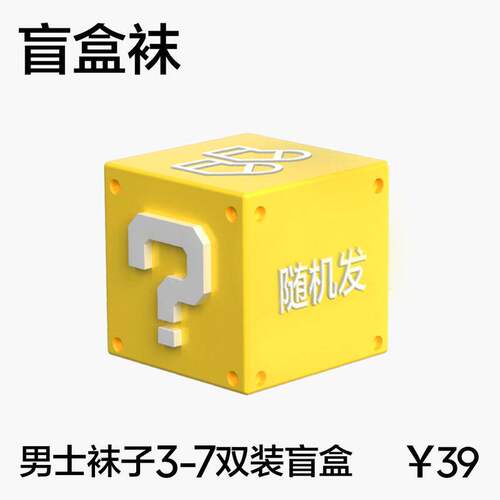 【39元随机3-7双袜子】蕉内袜子盲盒男女吸汗船袜短中长筒棉袜