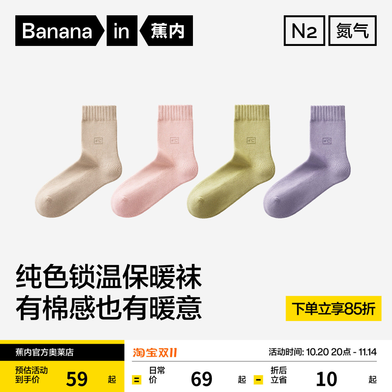 锁温保暖|蕉内热皮302++女士发热中筒袜加厚加绒毛圈吸汗防臭棉袜