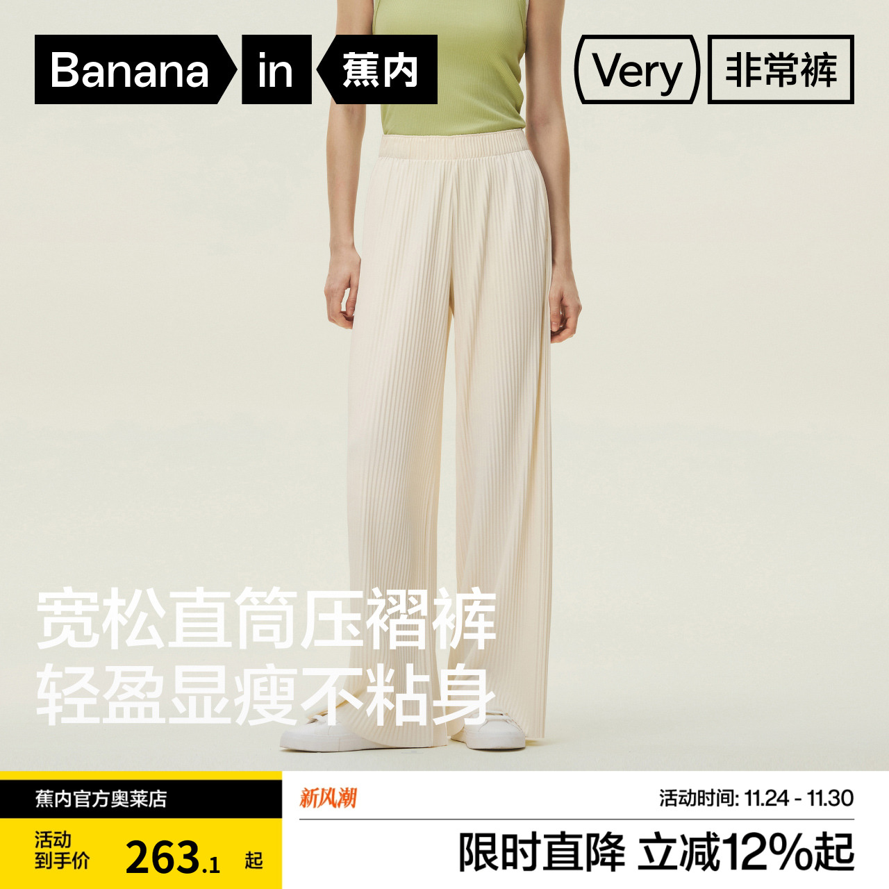 蕉内非常裤501Relax微弹直筒长裤