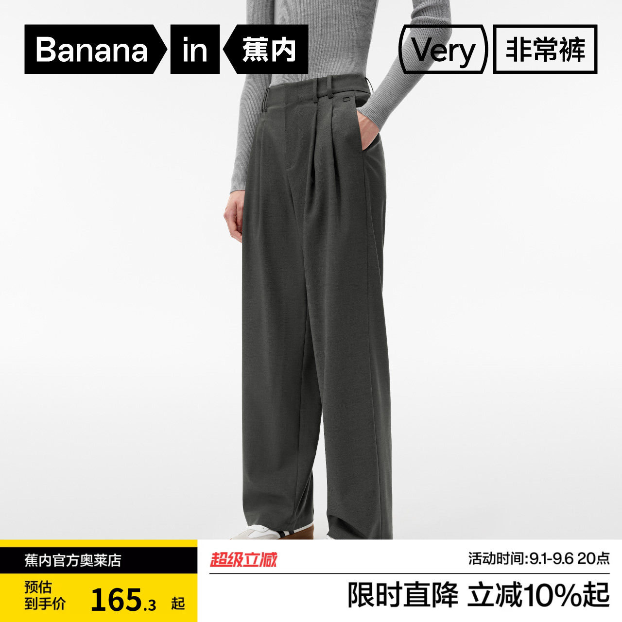 蕉内非常裤505Relax女士仿羊毛阔腿长裤速干直筒宽松休闲运动裤子图片