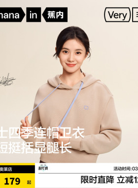 【刘浩存同款】蕉内非常503Relax女士连帽四季卫衣宽松上衣25新款