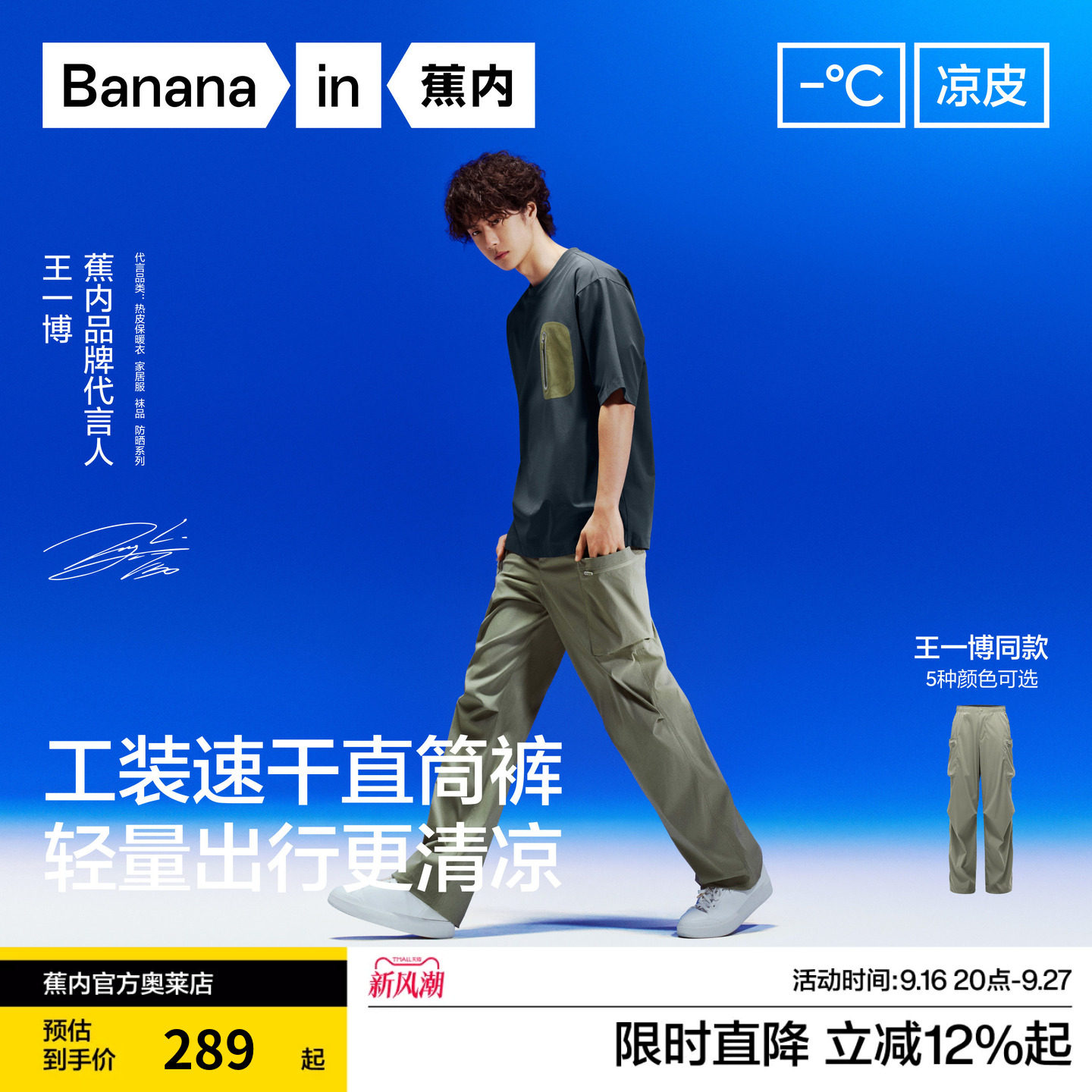 蕉内男士501CA凉皮工装直筒裤