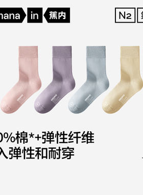 5双装|蕉内银皮331S纯棉女士袜子透气防臭10A抗菌春冬季短中筒袜