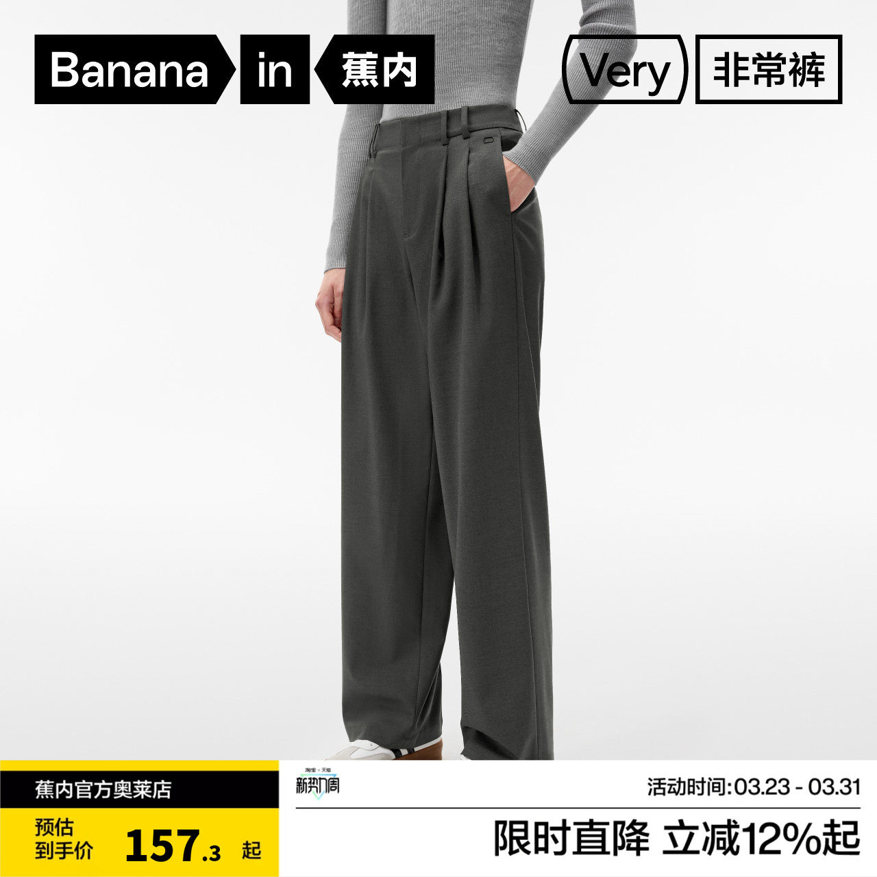 蕉内非常裤505Relax女士仿羊毛阔腿长裤速干直筒宽松休闲运动裤子