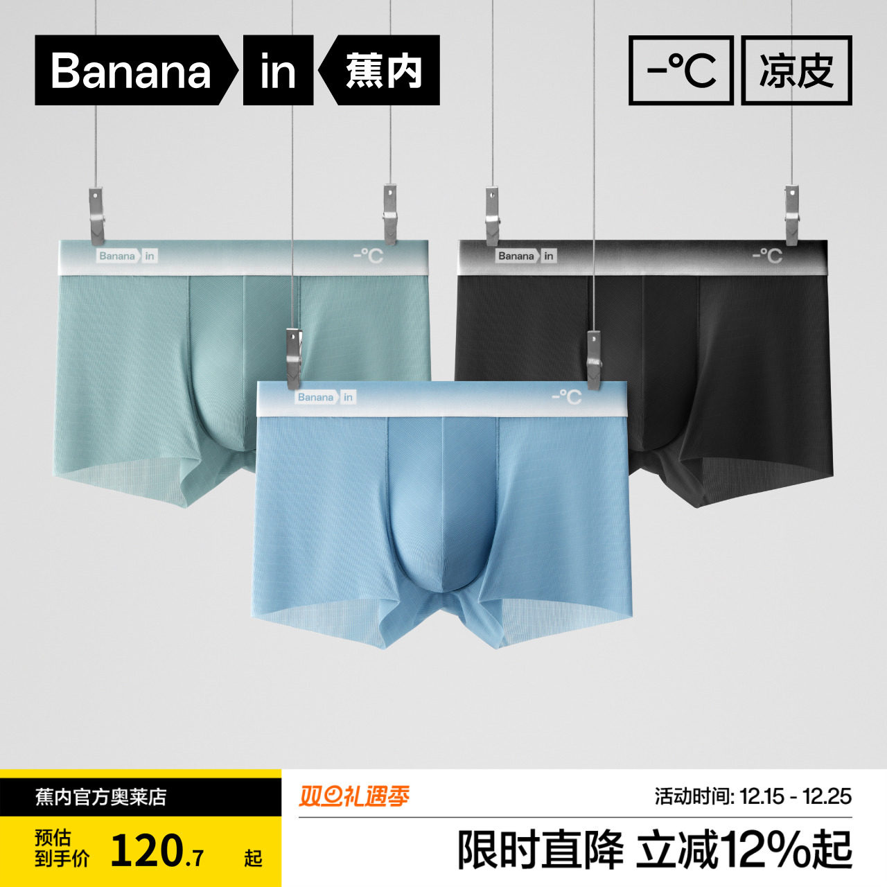 蕉内凉皮511A无痕冰丝男士内裤平角抗菌透气莱卡网面四角裤衩3件