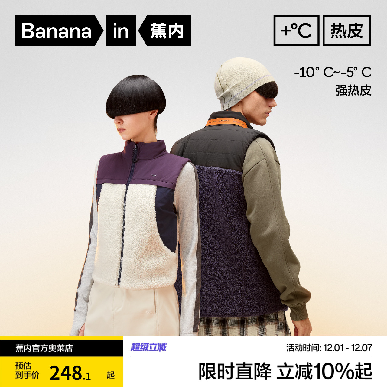 冬季蕉内热皮502男女仿羊羔绒拼接马甲防风防静电防起球情侣