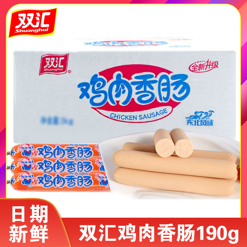 双汇鸡肉香肠(东北风味)190g/60g/110g火腿肠零食