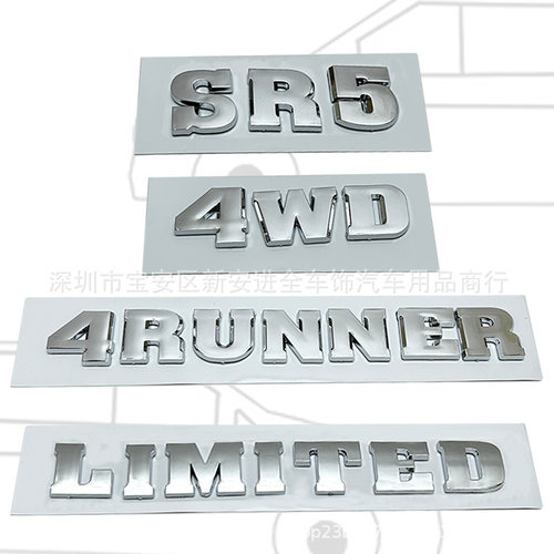 适用于4RUNNER 2003-2009 运动版4驱限量版SR5 4WD LIMITED车身贴