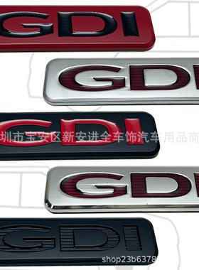 GDI车标 适用于起亚现代GDI尾标 3D立体改装金属车身贴标后标侧标