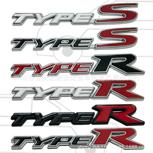 TYPER TYPES车标适用于本田雅阁思汽车改装车身贴标 金属中网车标