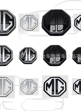 适用于名爵MG5 MG6 MG7改装前后车标 名爵替换中网前标后尾箱标志