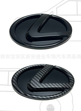 适用于雷克萨斯车标凌志改装中网