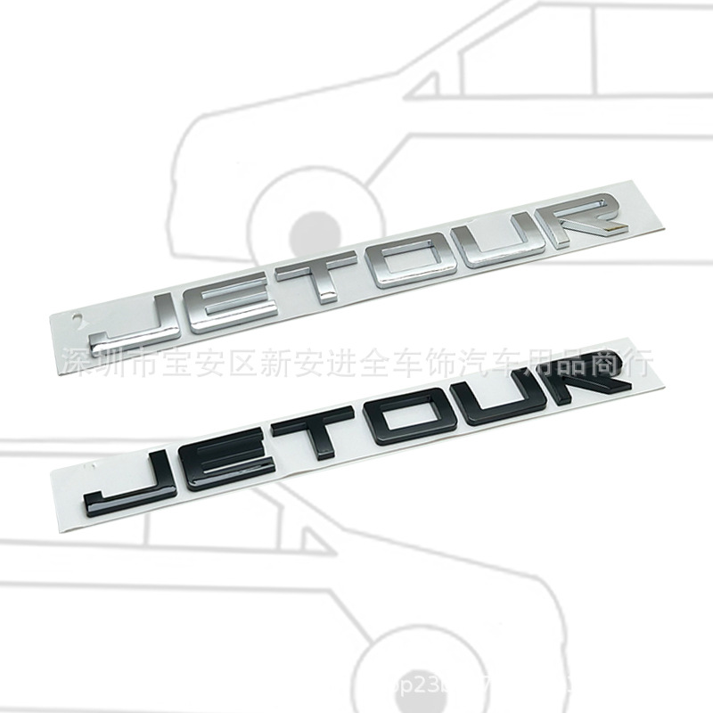 适用于奇瑞捷途汽车改装JETOUR
