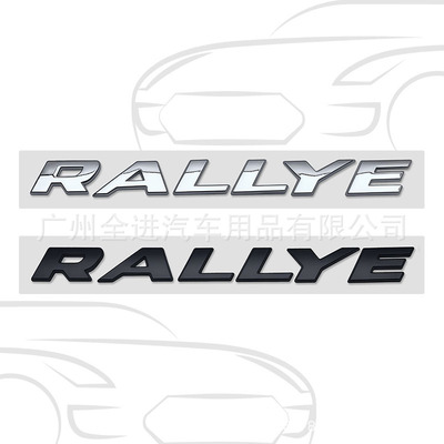 RALLYE车标适用于标致经典拉力赛改装RALLYE英文字母金属车尾箱贴