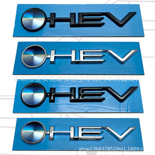 HEV车标适用于丰田新款凯美瑞汉兰达亚洲龙改装HEV叶子板侧标后标