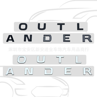 适用于新款三菱欧蓝德改装OUTLANDER后备箱标志贴标 车尾箱字母贴