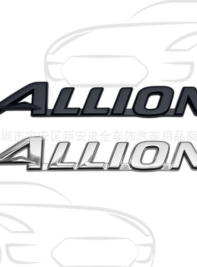 ALLION车标适用于丰田亚洲狮升级改装ALLION金属英文字母车尾箱贴