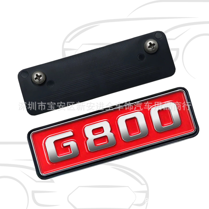 适用于奔驰G级G63 W463 g500 g350d g55改装巴博斯G800中网前车标