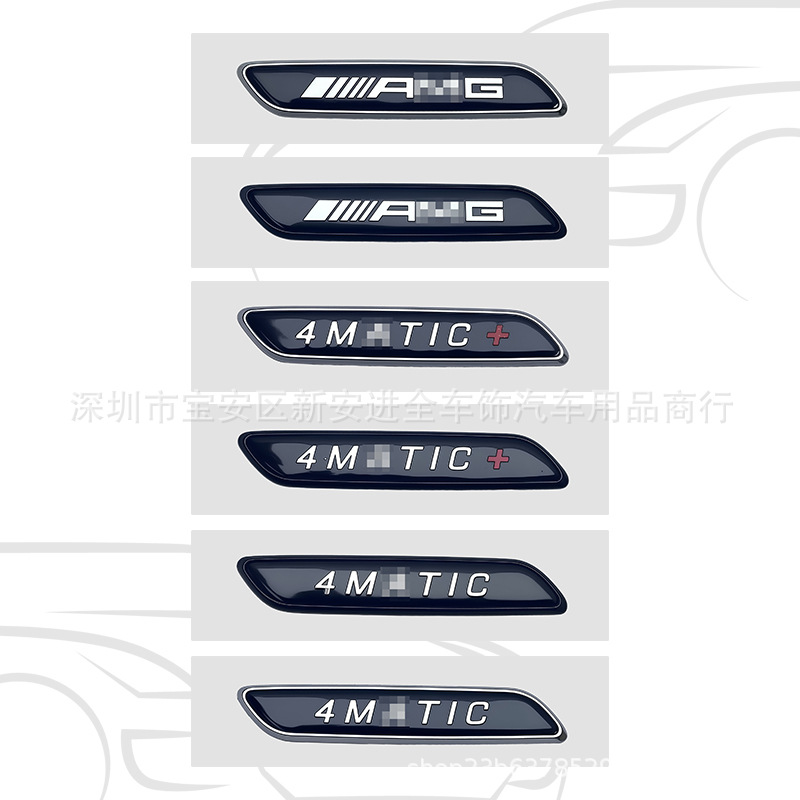 适用于奔驰个性改装4MATIC+叶子板侧标 AMG车身装饰贴标 翼子板标