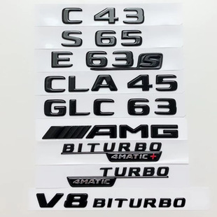 适用于奔驰车标E级C级E63 CLA45 GLC63 S65亮黑色尾标V8侧标TURBO